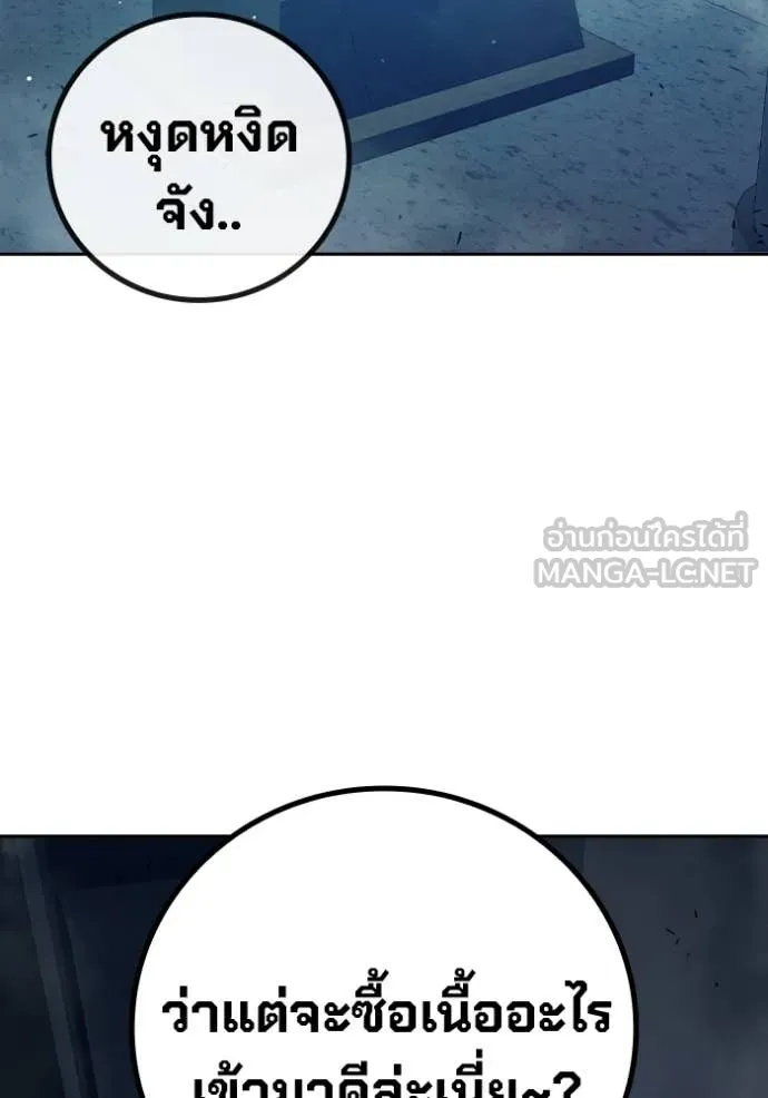 Juvenile Prison เยาวชนคนคุก ตอนที่ 67 page 244