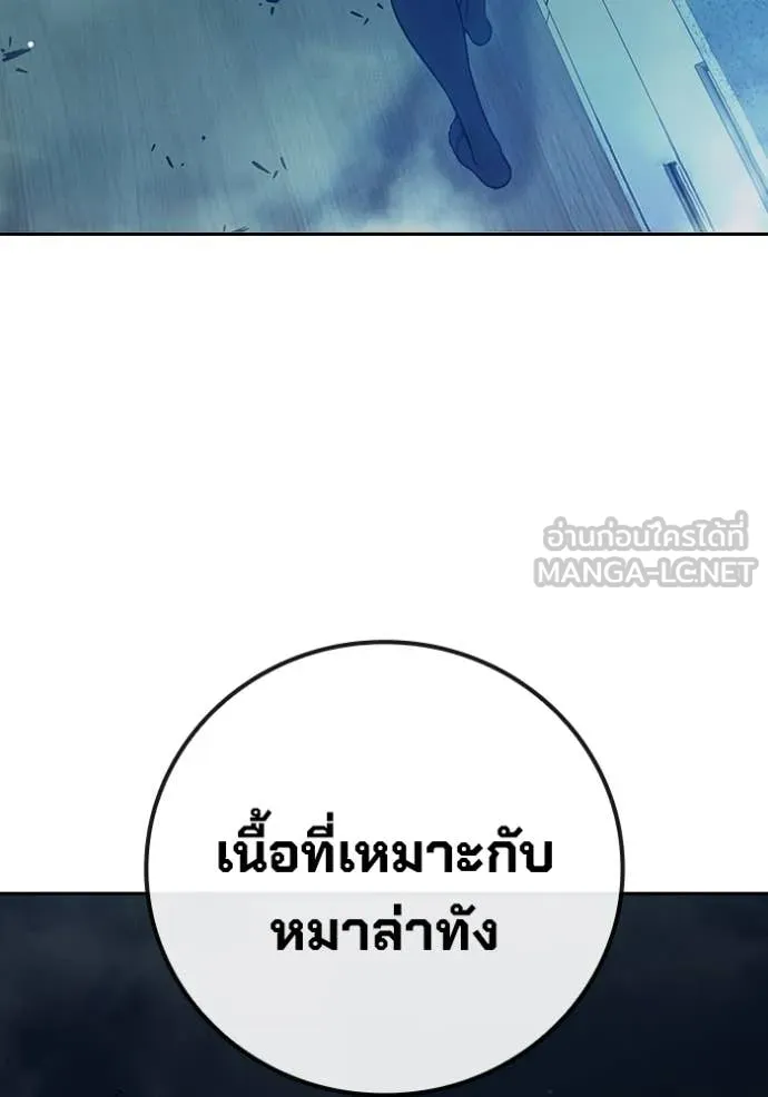 Juvenile Prison เยาวชนคนคุก ตอนที่ 67 page 246