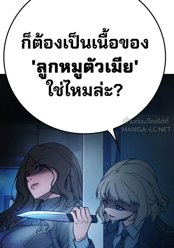Juvenile Prison เยาวชนคนคุก ตอนที่ 67 page 249