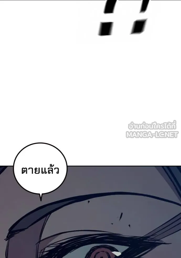 Juvenile Prison เยาวชนคนคุก ตอนที่ 67 page 251