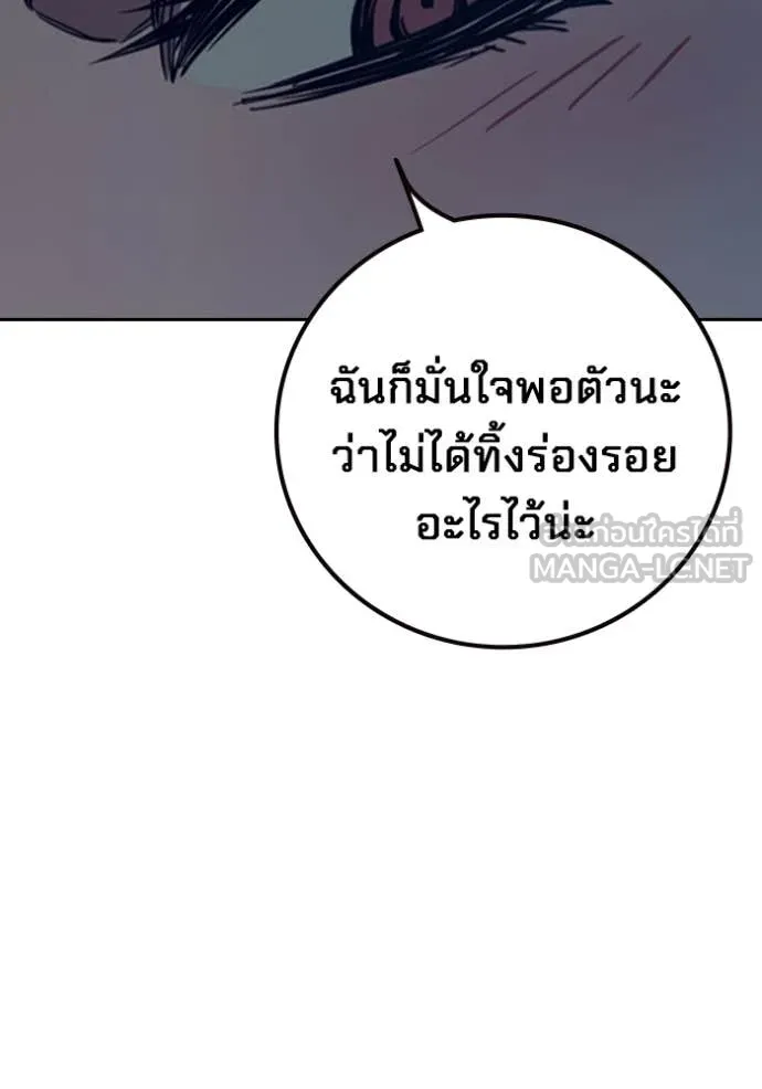 Juvenile Prison เยาวชนคนคุก ตอนที่ 67 page 252