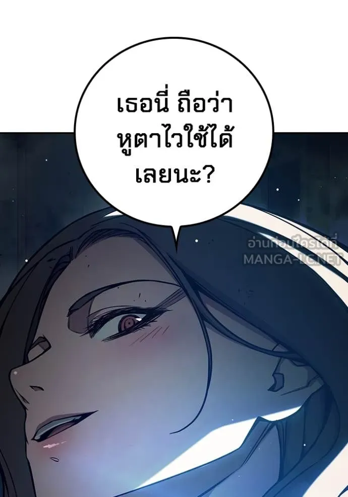 Juvenile Prison เยาวชนคนคุก ตอนที่ 67 page 253