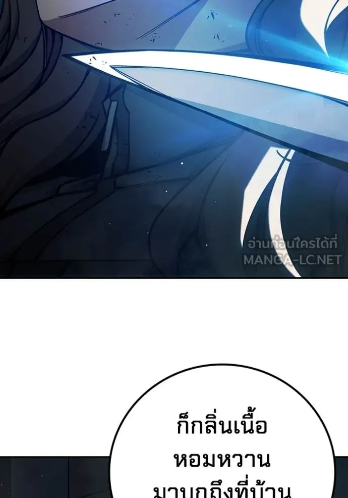 Juvenile Prison เยาวชนคนคุก ตอนที่ 67 page 254