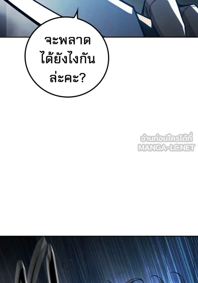 Juvenile Prison เยาวชนคนคุก ตอนที่ 67 page 256