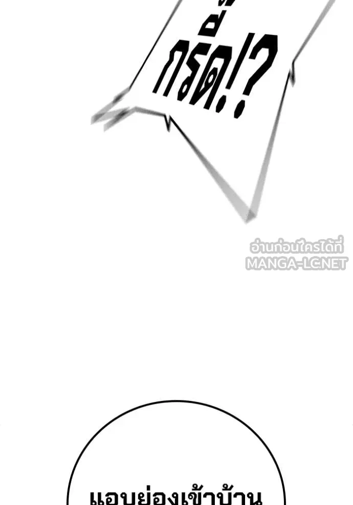 Juvenile Prison เยาวชนคนคุก ตอนที่ 67 page 258