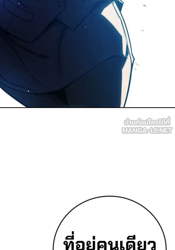 Juvenile Prison เยาวชนคนคุก ตอนที่ 67 page 260