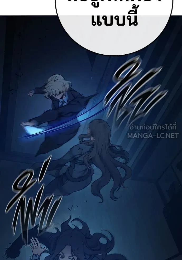 Juvenile Prison เยาวชนคนคุก ตอนที่ 67 page 261