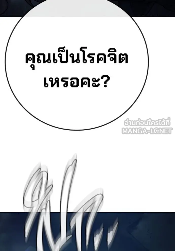 Juvenile Prison เยาวชนคนคุก ตอนที่ 67 page 264