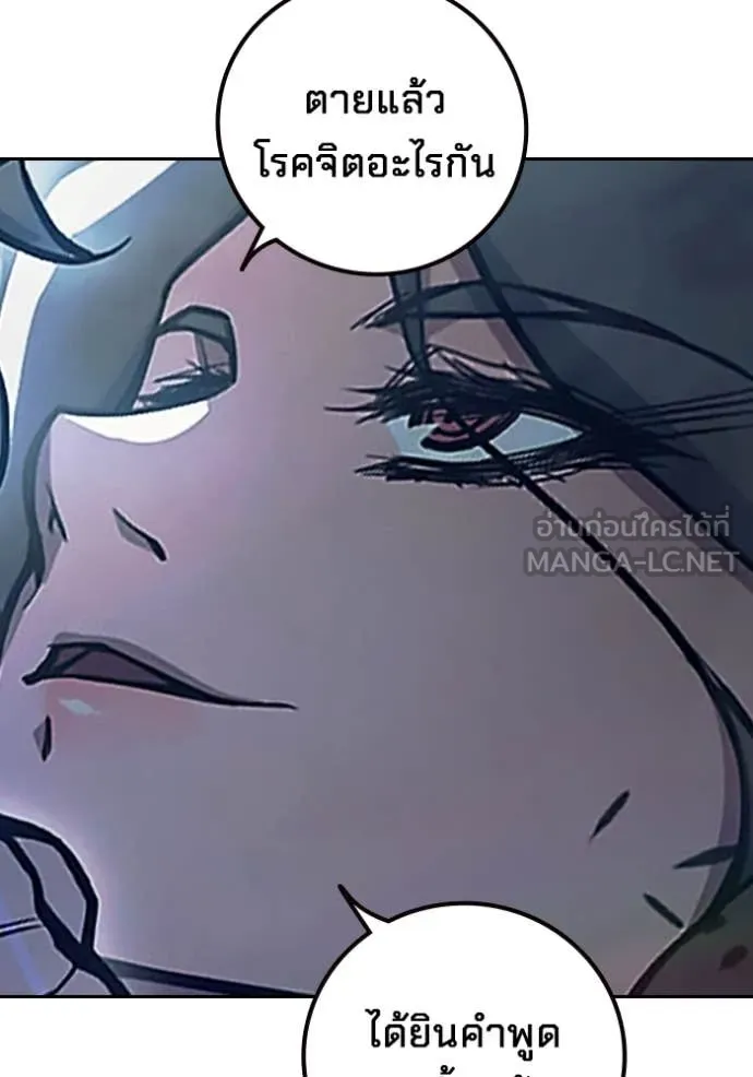 Juvenile Prison เยาวชนคนคุก ตอนที่ 67 page 268