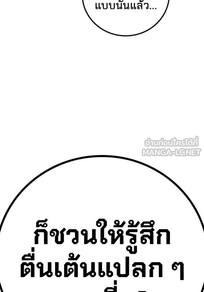 Juvenile Prison เยาวชนคนคุก ตอนที่ 67 page 269