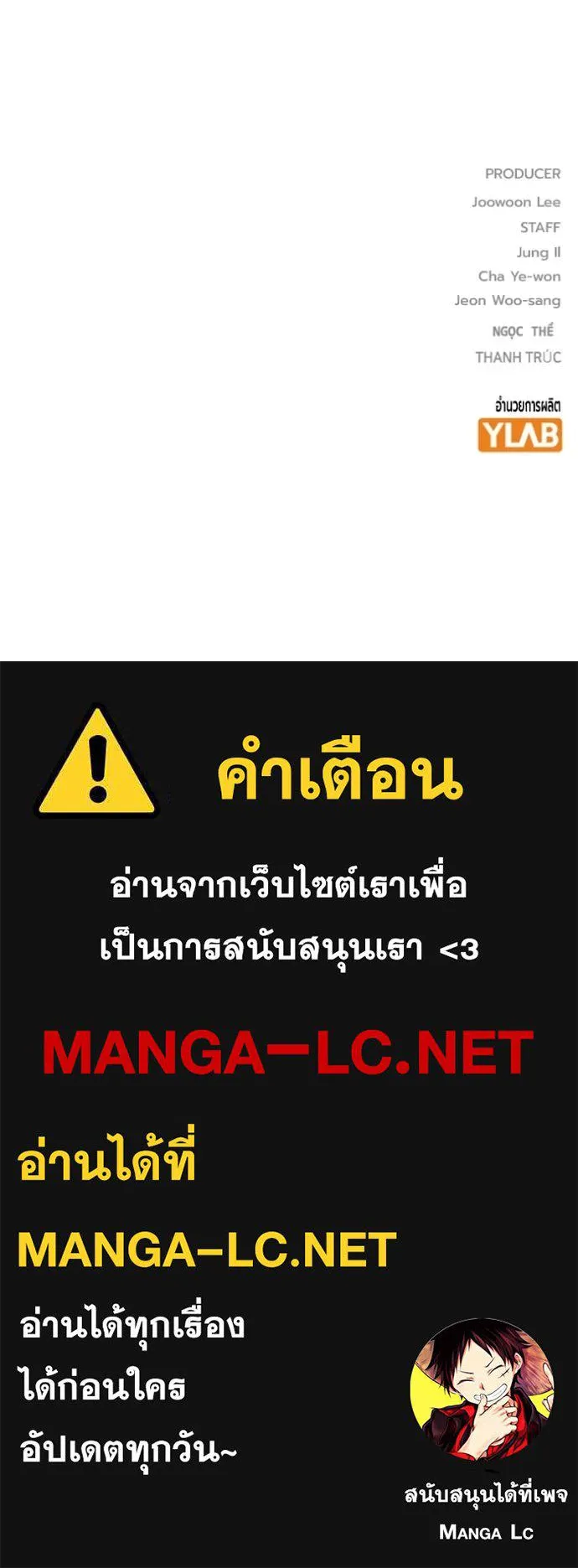 Juvenile Prison เยาวชนคนคุก ตอนที่ 67 page 272