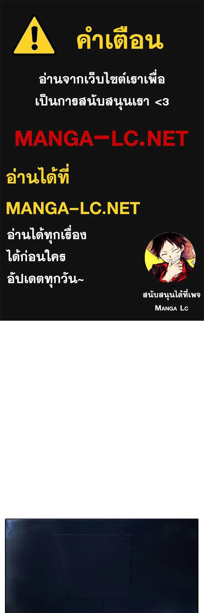 Juvenile Prison เยาวชนคนคุก ตอนที่ 68 page 0