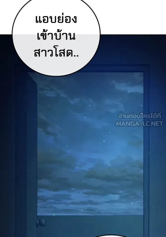 Juvenile Prison เยาวชนคนคุก ตอนที่ 68 page 2