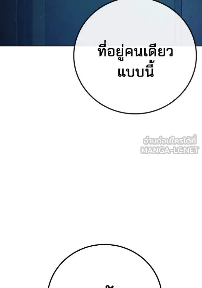 Juvenile Prison เยาวชนคนคุก ตอนที่ 68 page 3