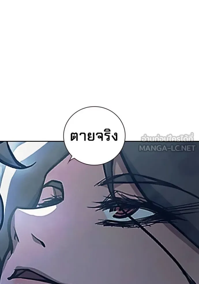 Juvenile Prison เยาวชนคนคุก ตอนที่ 68 page 5
