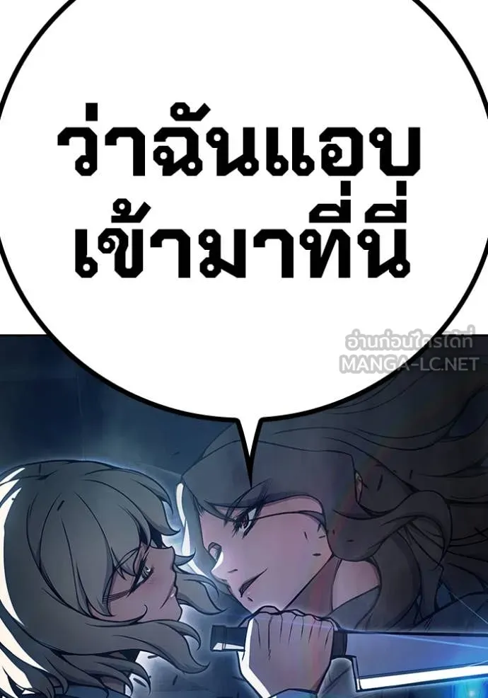 Juvenile Prison เยาวชนคนคุก ตอนที่ 68 page 7