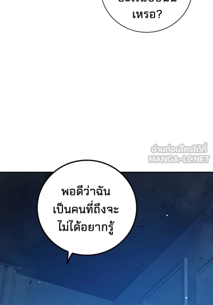 Juvenile Prison เยาวชนคนคุก ตอนที่ 68 page 11