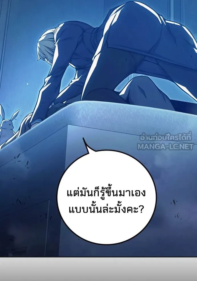 Juvenile Prison เยาวชนคนคุก ตอนที่ 68 page 12