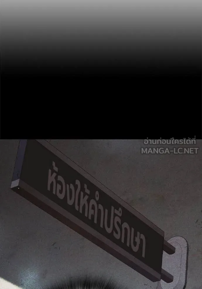 Juvenile Prison เยาวชนคนคุก ตอนที่ 68 page 13