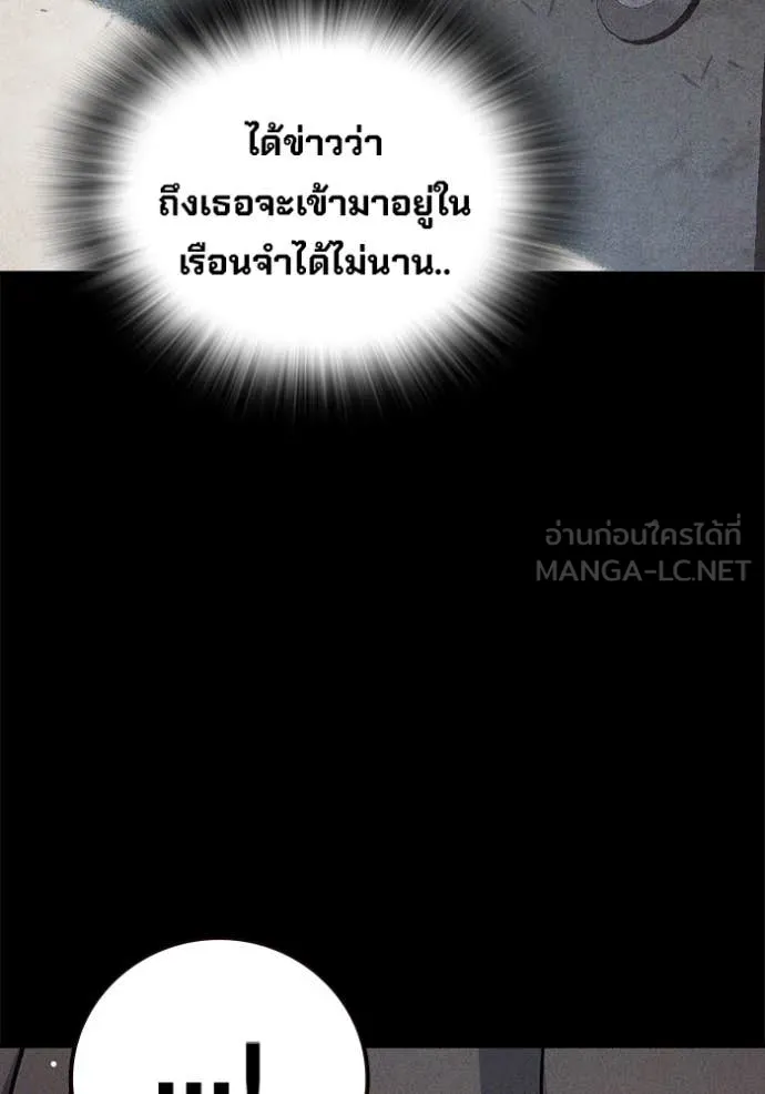 Juvenile Prison เยาวชนคนคุก ตอนที่ 68 page 14