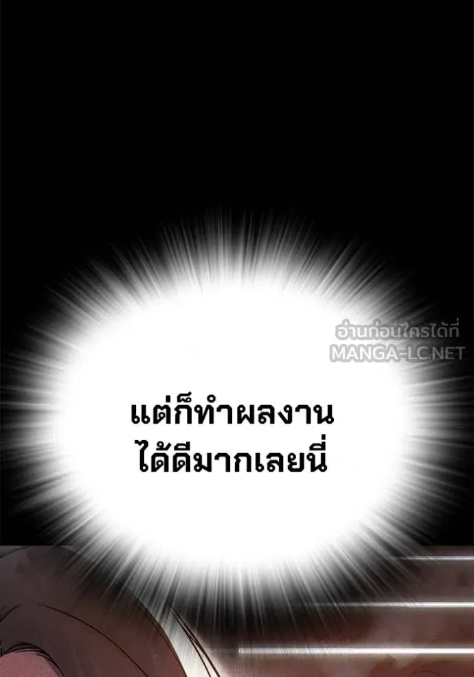 Juvenile Prison เยาวชนคนคุก ตอนที่ 68 page 16