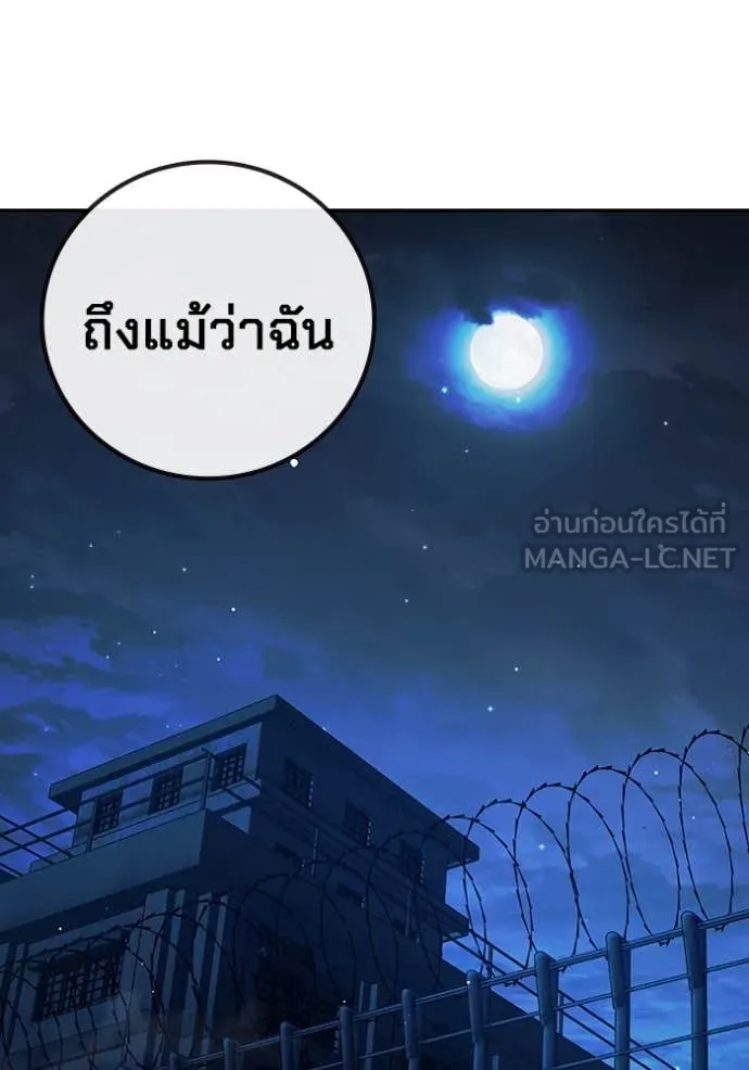 Juvenile Prison เยาวชนคนคุก ตอนที่ 68 page 20