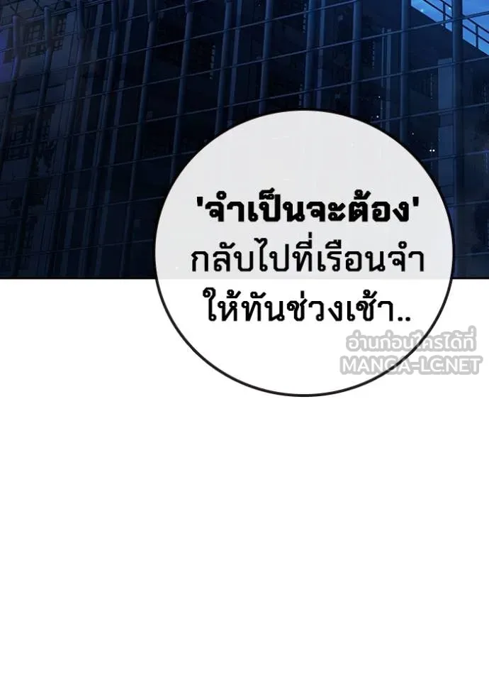 Juvenile Prison เยาวชนคนคุก ตอนที่ 68 page 21