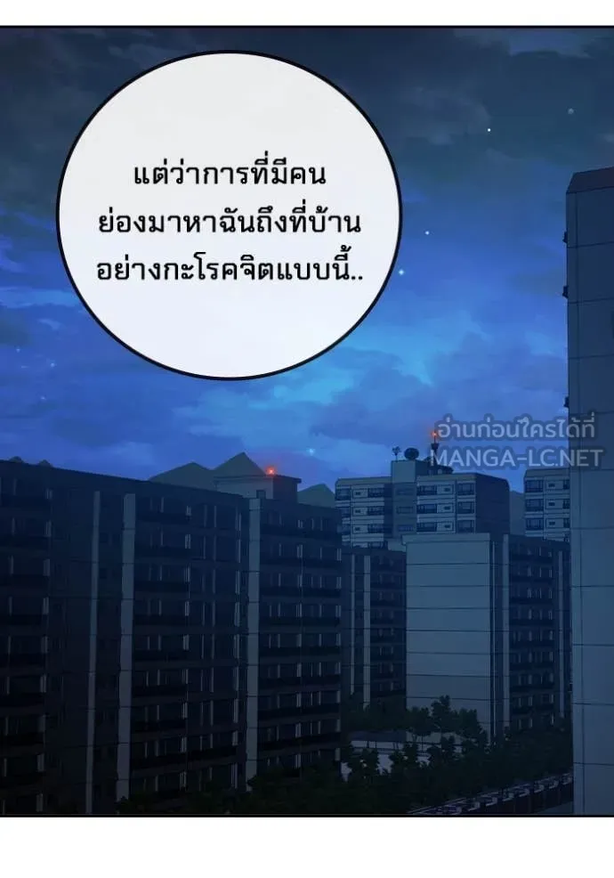 Juvenile Prison เยาวชนคนคุก ตอนที่ 68 page 22