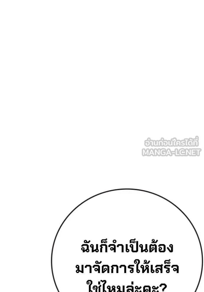 Juvenile Prison เยาวชนคนคุก ตอนที่ 68 page 23