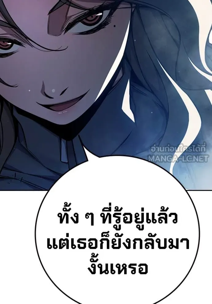 Juvenile Prison เยาวชนคนคุก ตอนที่ 68 page 29