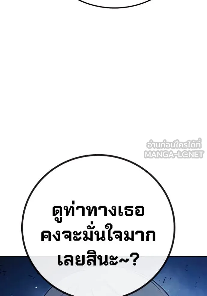 Juvenile Prison เยาวชนคนคุก ตอนที่ 68 page 30