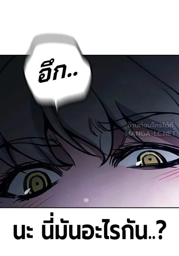 Juvenile Prison เยาวชนคนคุก ตอนที่ 68 page 33
