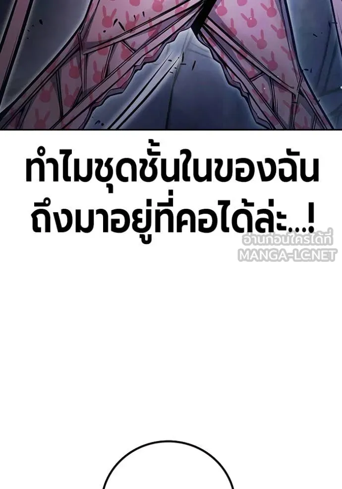 Juvenile Prison เยาวชนคนคุก ตอนที่ 68 page 35