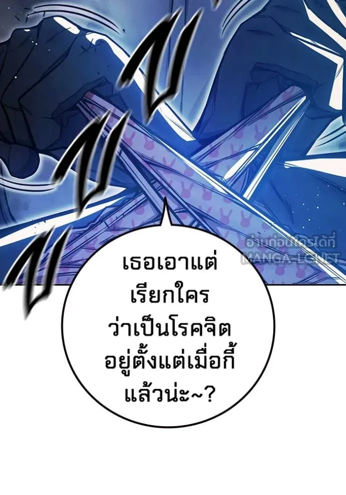 Juvenile Prison เยาวชนคนคุก ตอนที่ 68 page 37