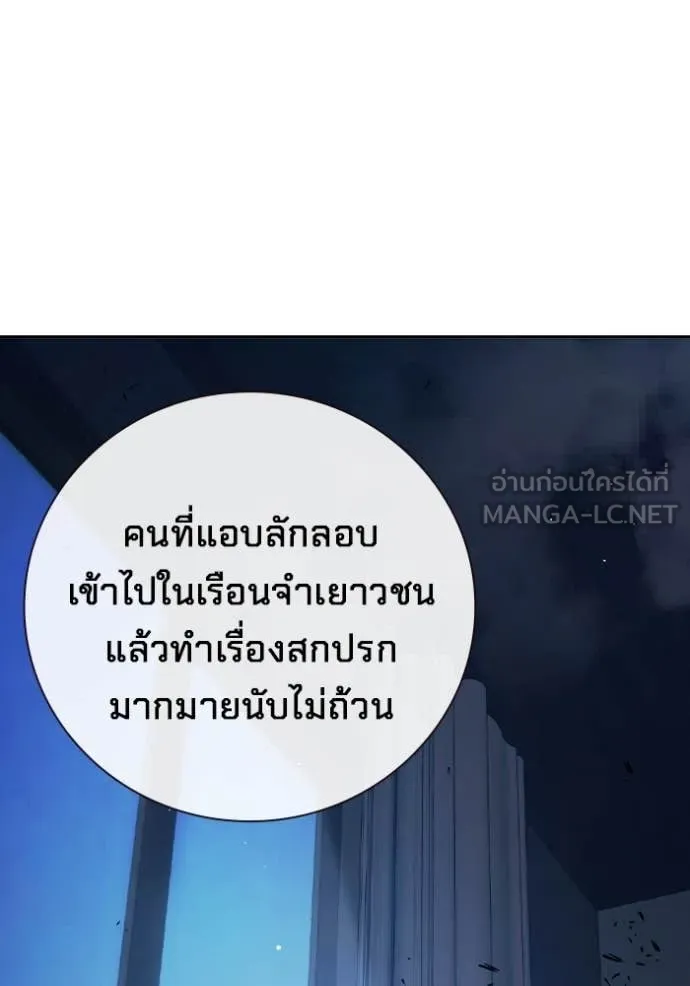 Juvenile Prison เยาวชนคนคุก ตอนที่ 68 page 38