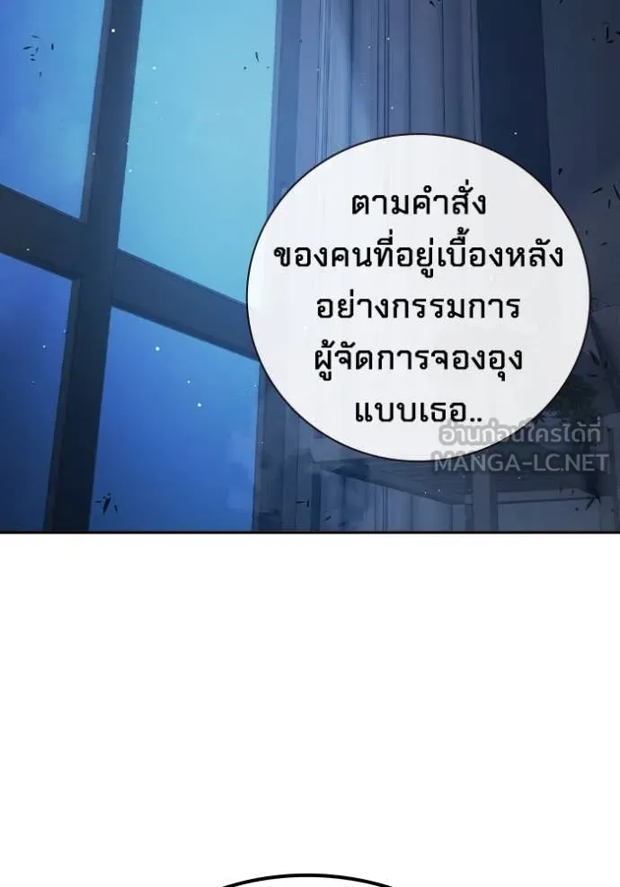 Juvenile Prison เยาวชนคนคุก ตอนที่ 68 page 39