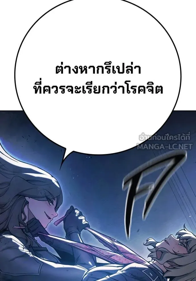 Juvenile Prison เยาวชนคนคุก ตอนที่ 68 page 40