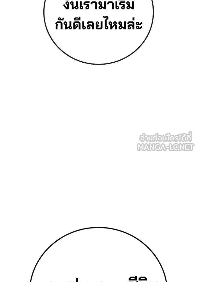 Juvenile Prison เยาวชนคนคุก ตอนที่ 68 page 48