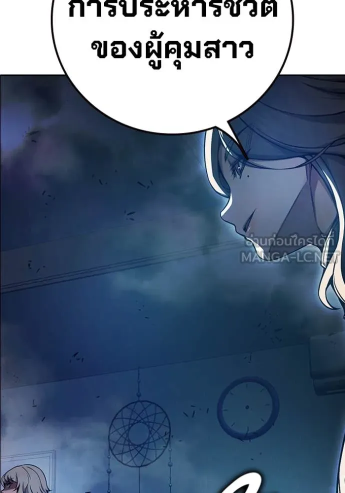 Juvenile Prison เยาวชนคนคุก ตอนที่ 68 page 49