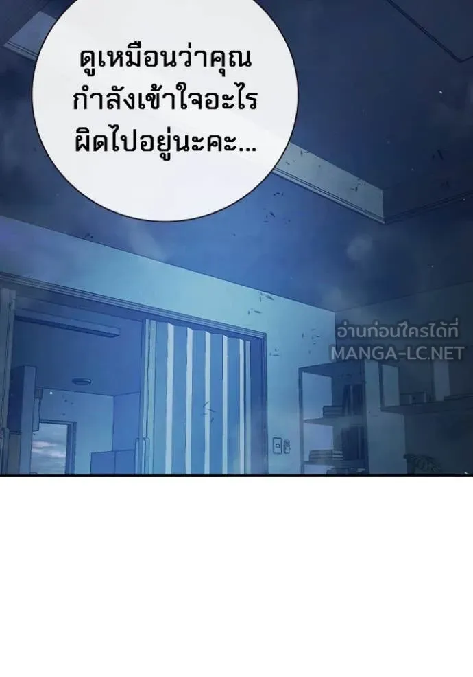 Juvenile Prison เยาวชนคนคุก ตอนที่ 68 page 54