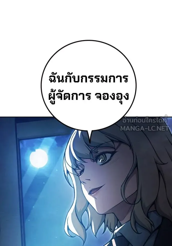 Juvenile Prison เยาวชนคนคุก ตอนที่ 68 page 55