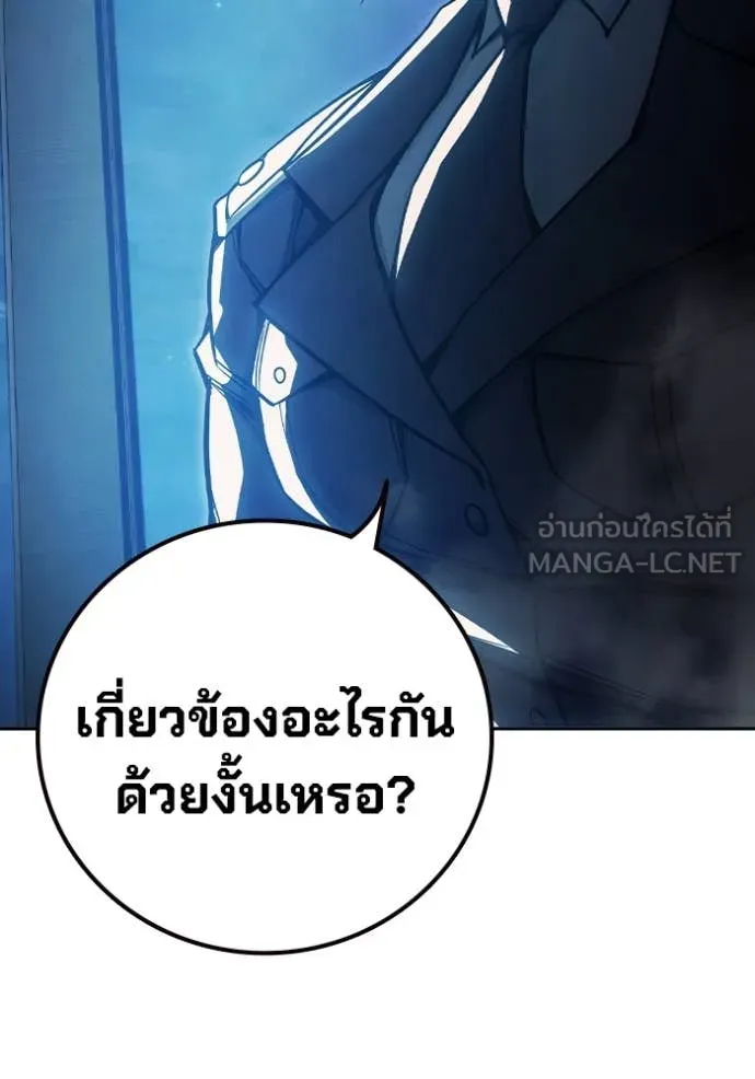 Juvenile Prison เยาวชนคนคุก ตอนที่ 68 page 56