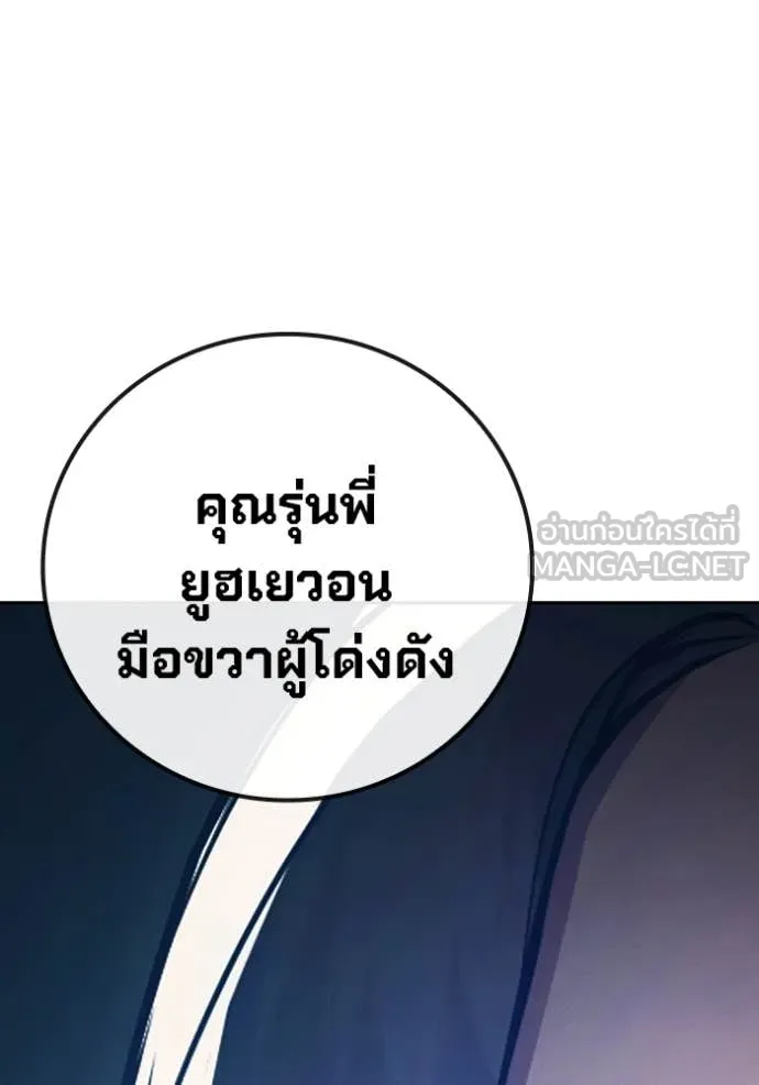 Juvenile Prison เยาวชนคนคุก ตอนที่ 68 page 59