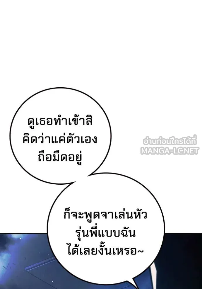 Juvenile Prison เยาวชนคนคุก ตอนที่ 68 page 61