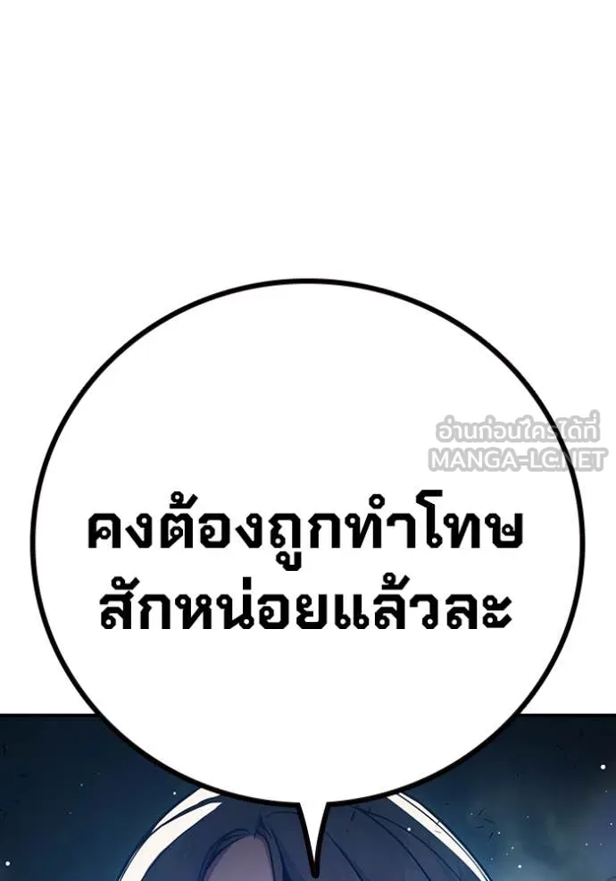 Juvenile Prison เยาวชนคนคุก ตอนที่ 68 page 65