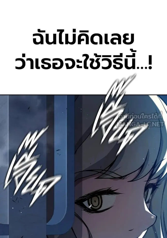 Juvenile Prison เยาวชนคนคุก ตอนที่ 68 page 72