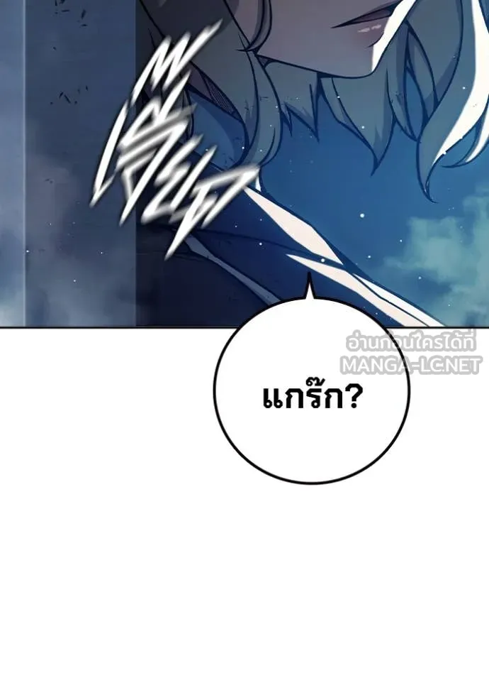 Juvenile Prison เยาวชนคนคุก ตอนที่ 68 page 73