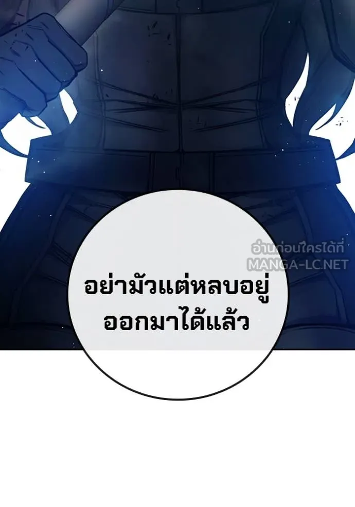 Juvenile Prison เยาวชนคนคุก ตอนที่ 68 page 75