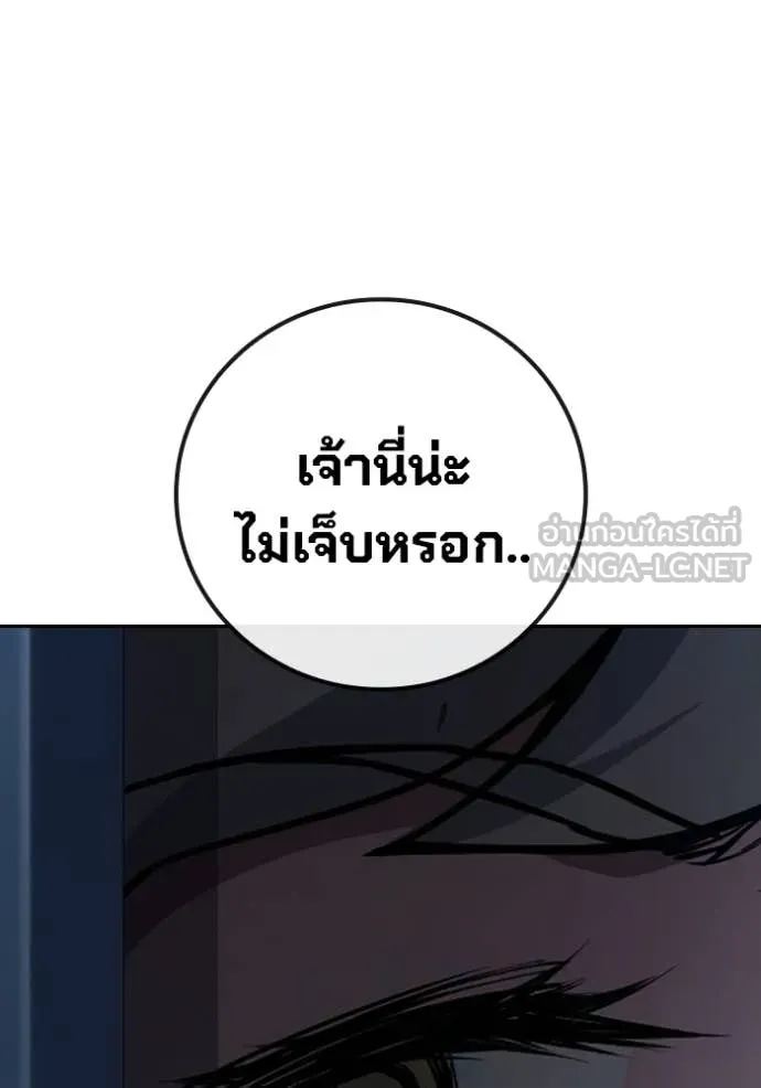 Juvenile Prison เยาวชนคนคุก ตอนที่ 68 page 76