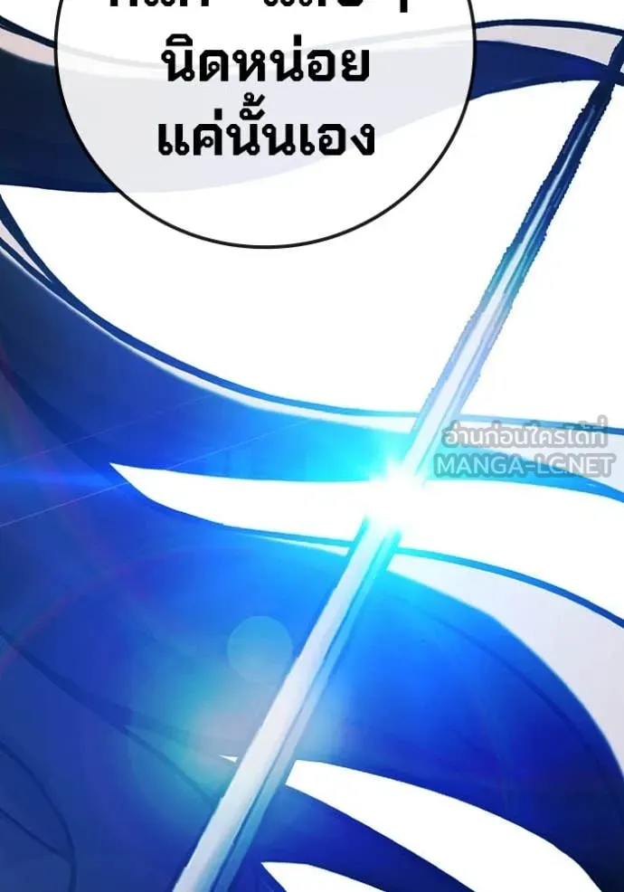 Juvenile Prison เยาวชนคนคุก ตอนที่ 68 page 78